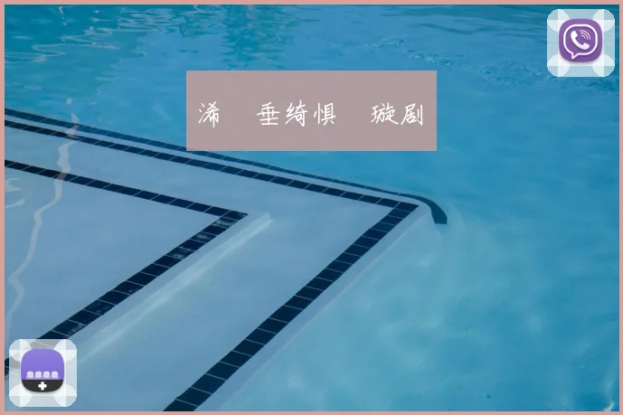 浠樿垂绮惧搧璇剧▼